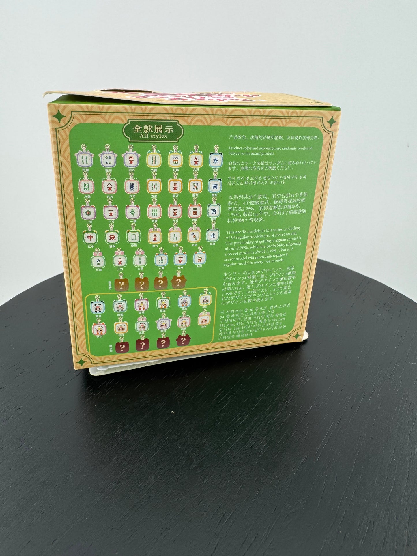 AUTHENTIC Baby Three Little Mahjong Series Plush Blind Box - Zhongzhong CONFIRMED